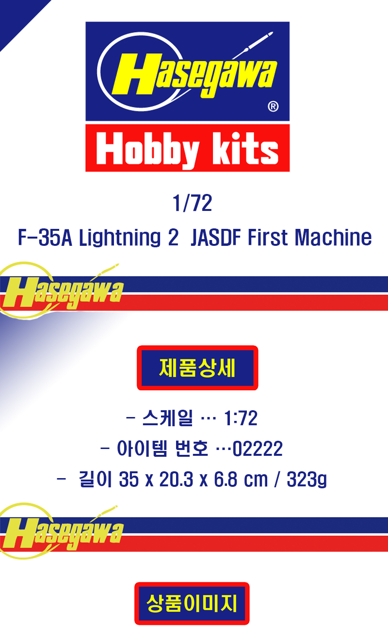 [���ܼ�] BH02222 [Hasegawa] BH02222 1/72 F-35A Lightning 2 JASDF First Machine