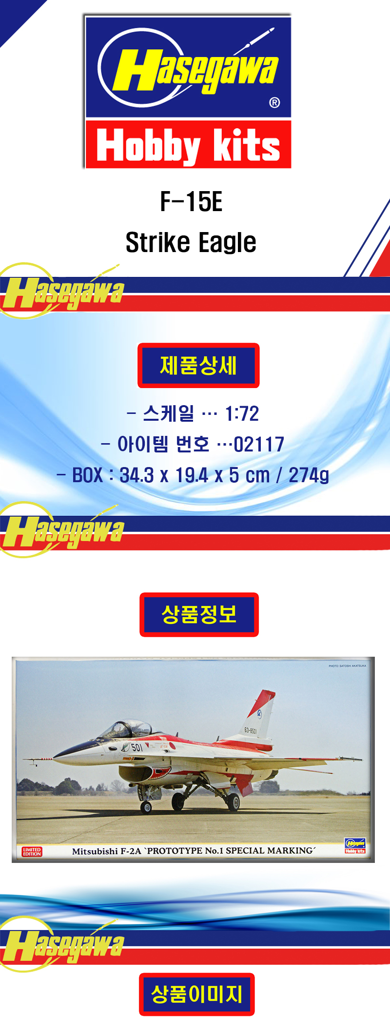 [ܼ] BH02117 [Hasegawa] BH02117 1/72 Mitsubishi F-2A