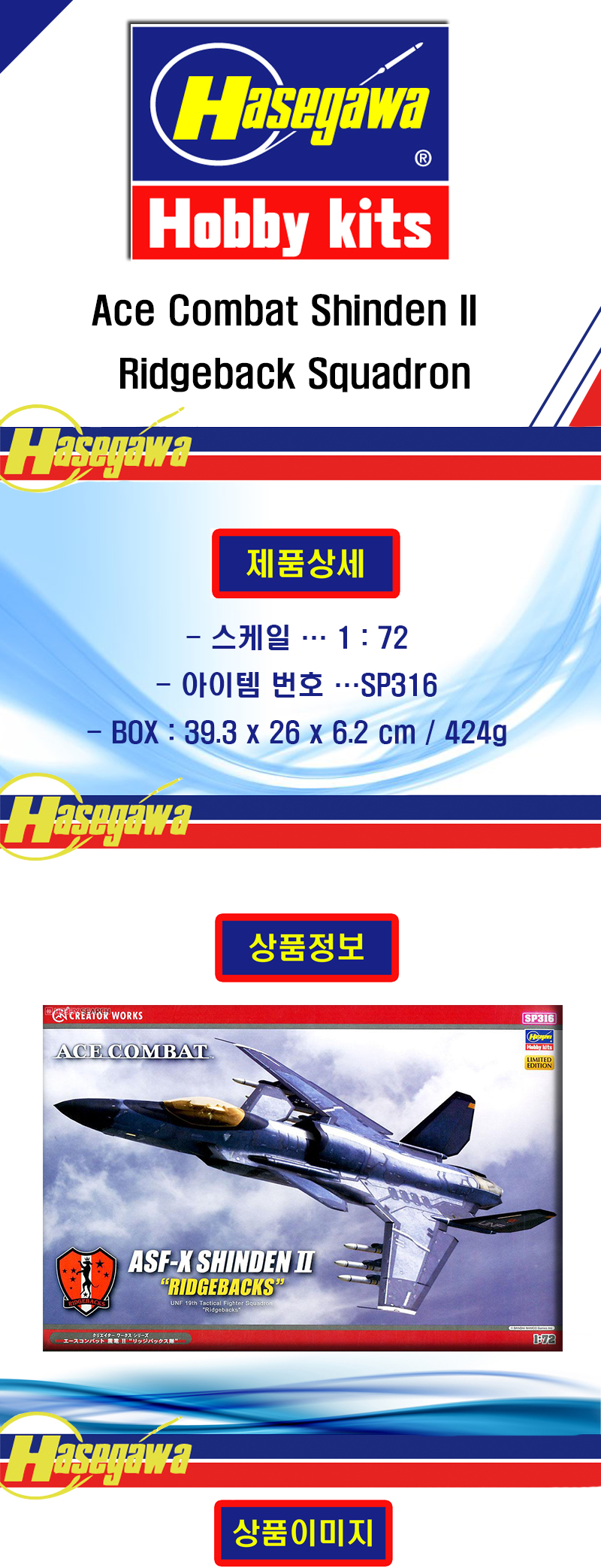 [���ܼ�] BH52116 [Hasegawa] BH52116 1/72 Ace Combat ASF-X Shinden II