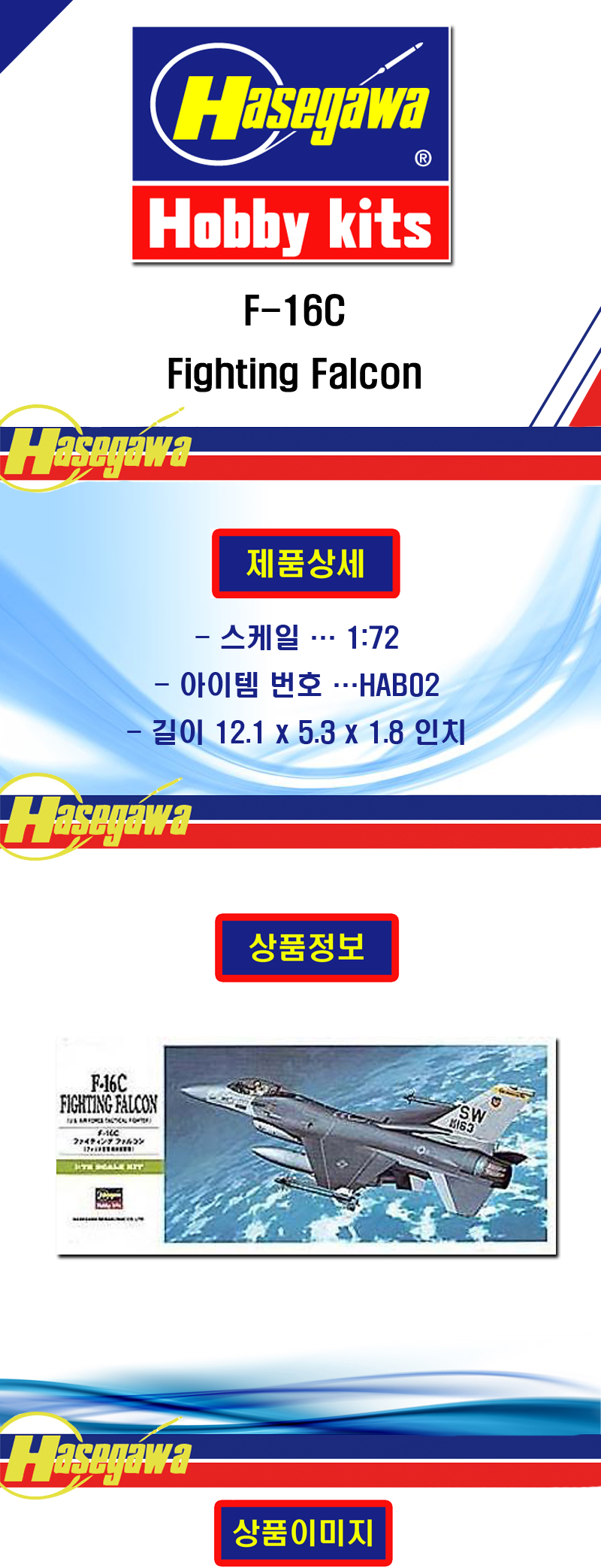 [ܼ] BH00232 [Hasegawa] BH00232 B2 1/72 F-16C Fighting Falcon