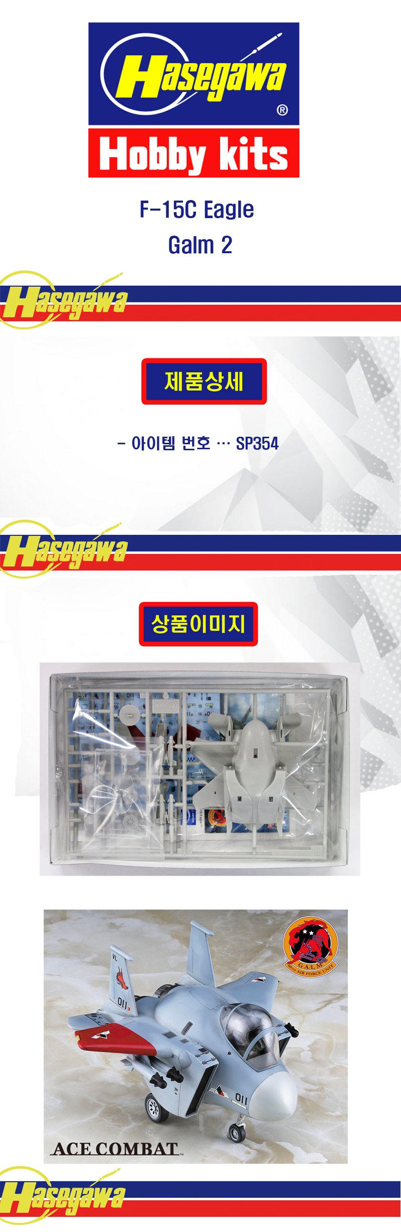 [���ܼ�] BH52154 [Hasegawa] BH52154 SP354 Egg Plane F-15C Eagle