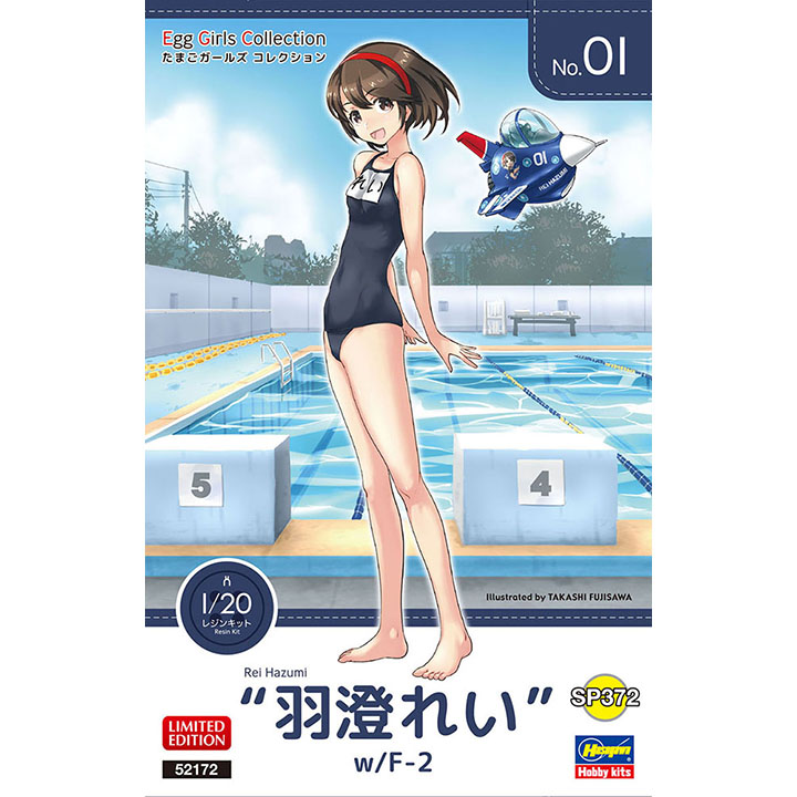[ܼ] BH52172 [Hasegawa] BH52172 Egg Girls Collection No.01 Rei Hazumi w/ F-2( )