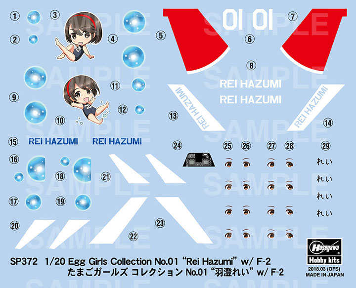 [ܼ] BH52172 [Hasegawa] BH52172 Egg Girls Collection No.01 Rei Hazumi w/ F-2( )