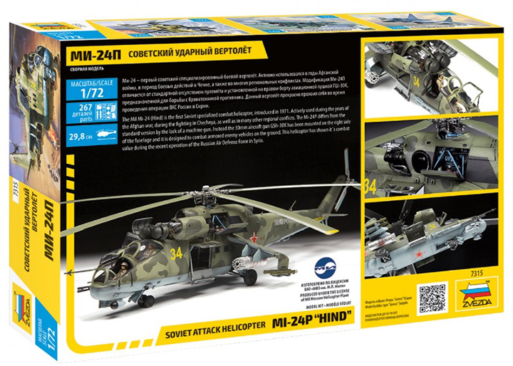 [ܼ] BZ7315 [Zvezda] BZ7315 1/72 MI-24P Hind Attack Helicopter