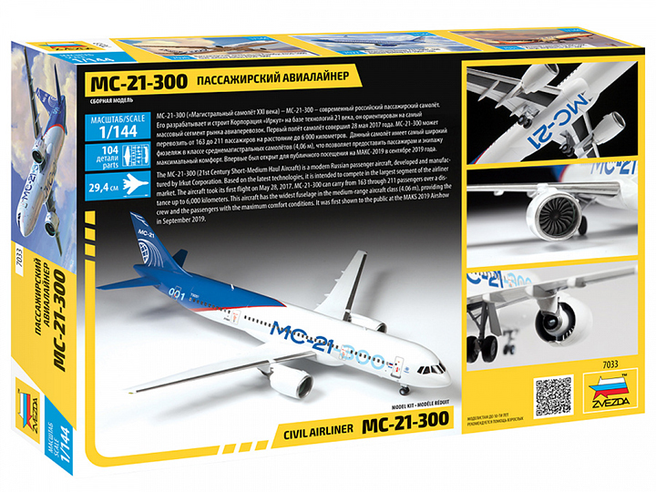 [ܼ] BZ7033 [Zvezda] BZ7033 1/144 MC-21 Irkut Airliner