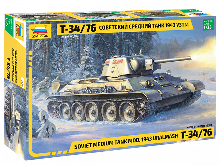 [���ܼ�] BZ3689 [Zvezda] BZ3689 1/35 T-34/76 mod 1943 Uralmash
