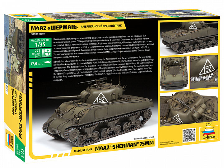 [���ܼ�] BZ3702 [Zvezda] BZ3702 1/35 M4A2 Sherman