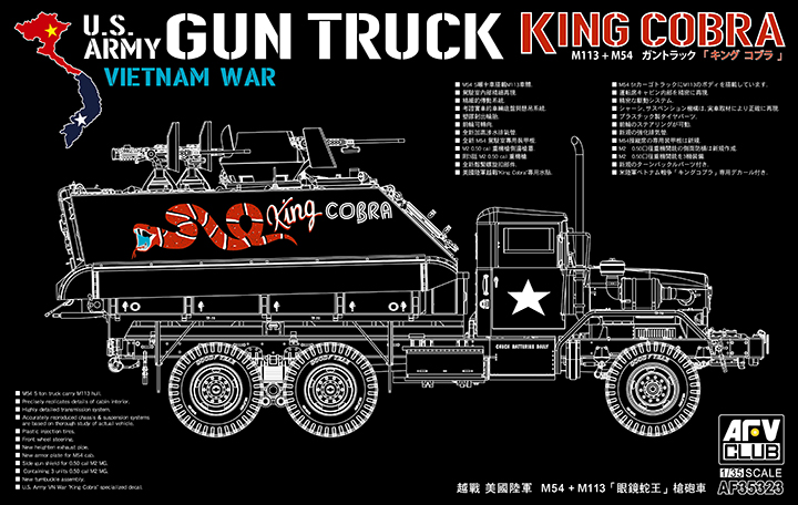 [ܼ] BF35323 [AFV CLUB] BF35323 1/35 M113 M54A2 GUN TRUCK