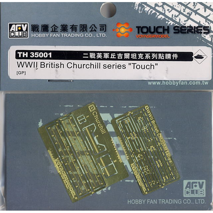 [���ܼ�] BFTH35001 [AFV CLUB] BFTH35001 1/35 Etching Parts for Churchill
