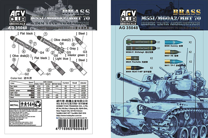 [���ܼ�] BFAG35048 [AFV CLUB] BFAG35048 1/35 M551/M60A2/MBT70 152mm Ammunition (Brass)