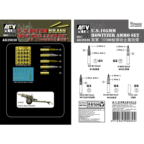 [���ܼ�] BFAG35030 [AFV CLUB] BFAG35030 1/35 U.S. 105mm Howitzer AMMO SET