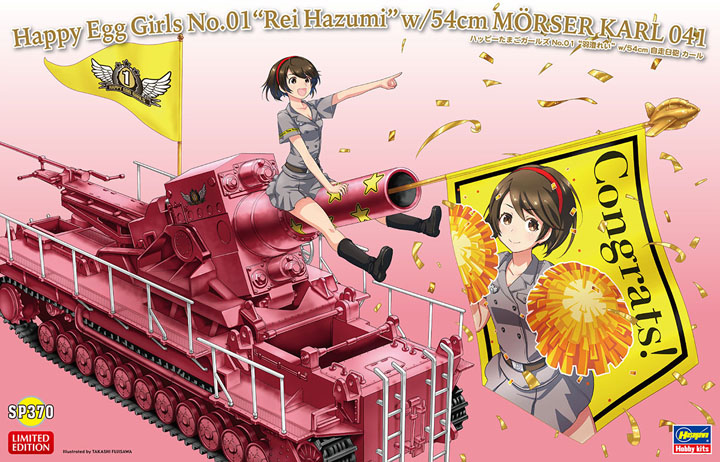 [���ܼ�] BH52170 [Hasegawa] BH52170 1/72 Happy Egg Girls No.1 Rei Hazumi w/54cm Karl-Gerat