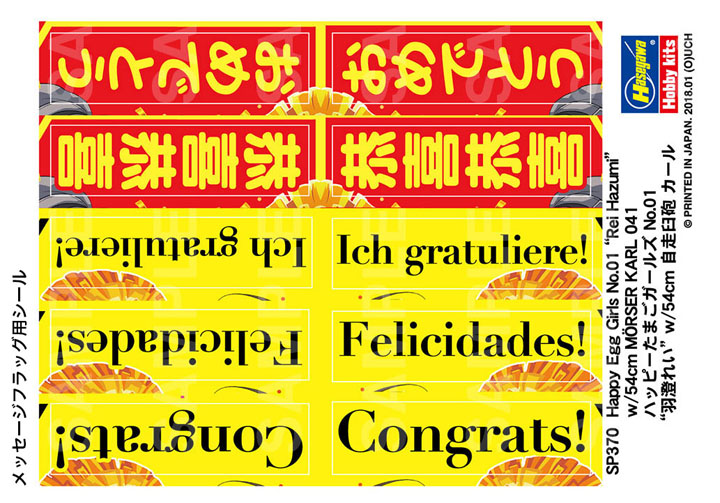 [���ܼ�] BH52170 [Hasegawa] BH52170 1/72 Happy Egg Girls No.1 Rei Hazumi w/54cm Karl-Gerat