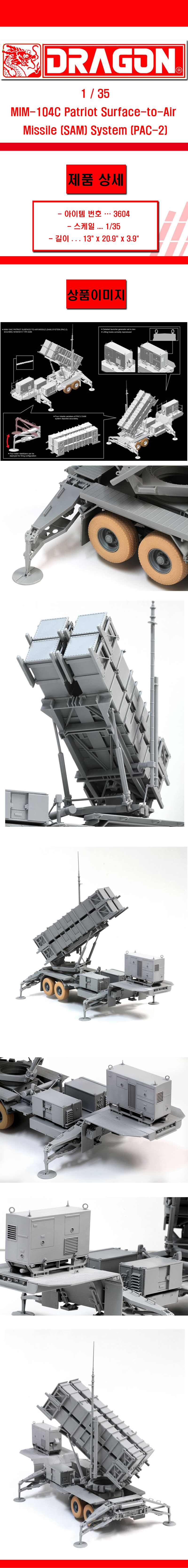 [ܼ] BD3604 [Dragon] BD3604 1/35 MIM-104C Patriot Surface-to-Air Missile (SAM) System (PAC-2)