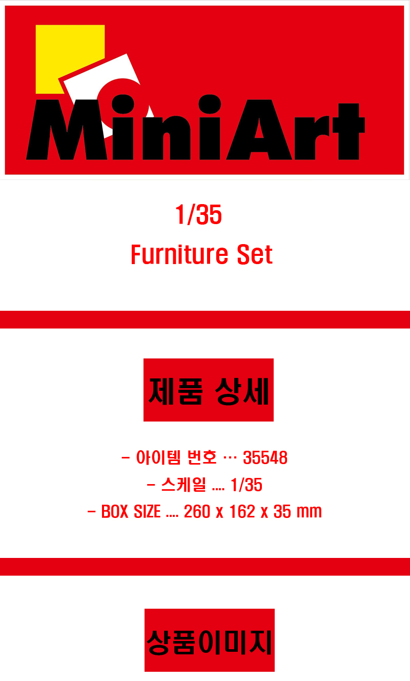 [ܼ] BE35548 [Miniart] BE35548 1/35 Furniture Set