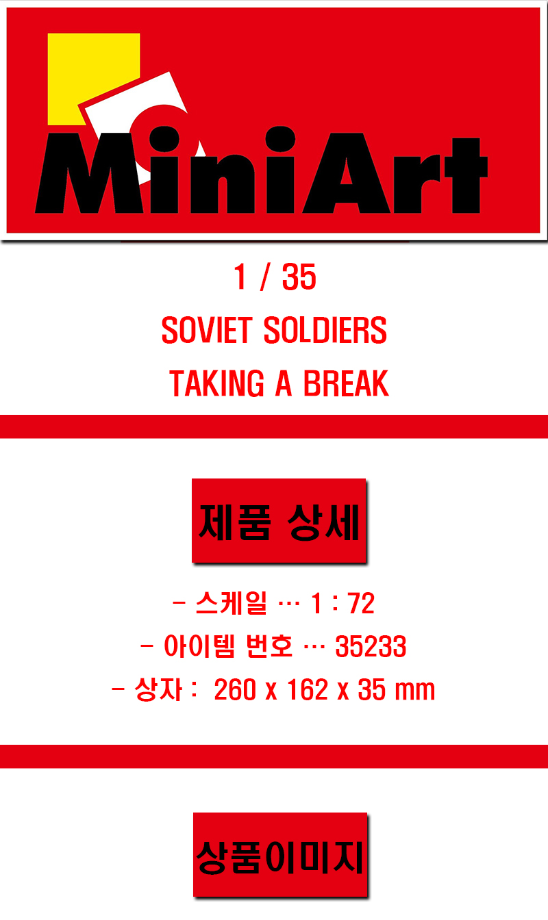[ܼ] BE35233 [Miniart] BE35233 1/35 Soviet Soldiers Taking a Break