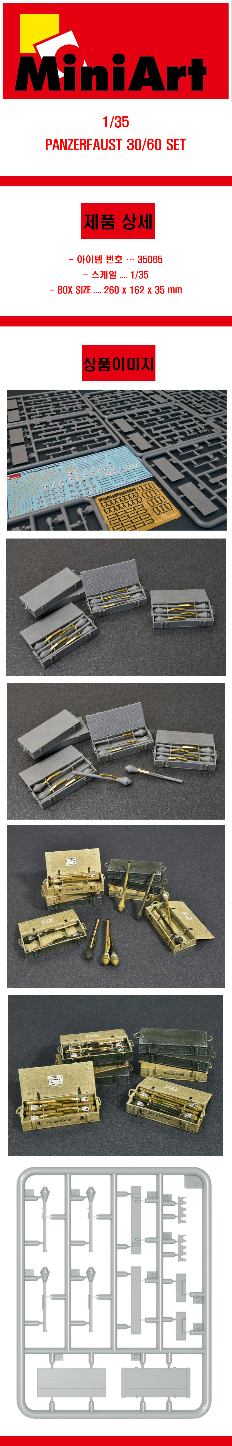 [���ܼ�] BE35253 [Miniart] BE35253 1/35 panzerfaust 30/60 SET