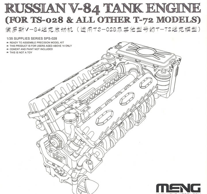 [���ܼ�] CESPS-028 [Meng] CESPS-028 1/35 Russian V-84 Engine