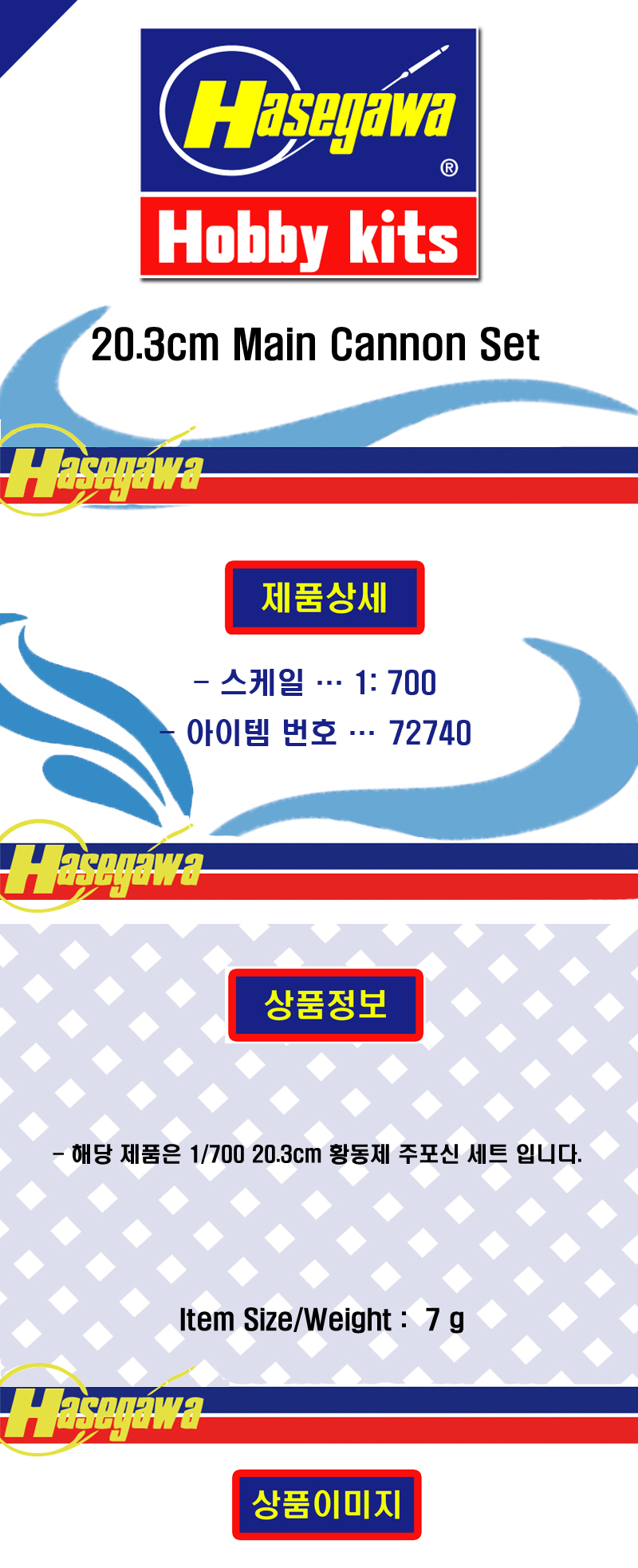 [���ܼ�] BH72740 [Hasegawa] BH72740 3S-40 1/700 20.3cm Main Cannon Set (��BH72080)