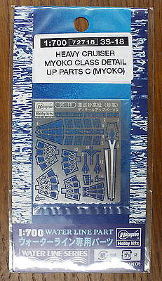 [ܼ] BH72058 [Hasegawa] BH72058 3S-18 1/700 IJN CA Myoko Class(MYOKO) Detail Parts C