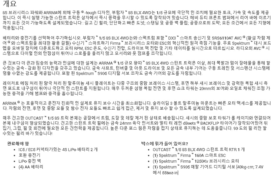 [ܼ] ARA5810 [ARRMA] 1/5 Ƹ ƿĳƮ 8 귯 4WD Ʈ Ʈ RTR Ʈ - ͸,  ʿ