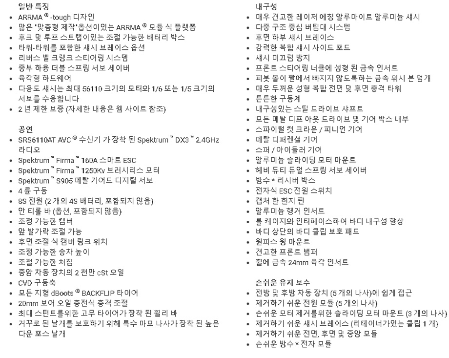 [ܼ] ARA5810 [ARRMA] 1/5 Ƹ ƿĳƮ 8 귯 4WD Ʈ Ʈ RTR Ʈ - ͸,  ʿ