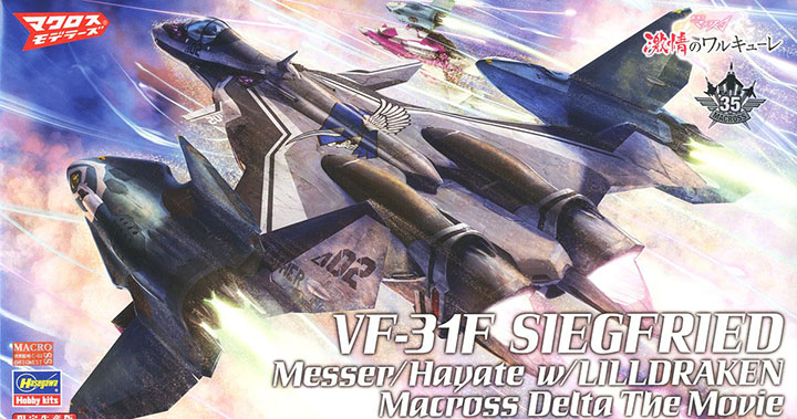 [ܼ] BH65844 [Hasegawa] BH65844 1/72 VF-31F Siegfried Messer Use,Hayate Use,Lill Draken Macross Delta the Movie