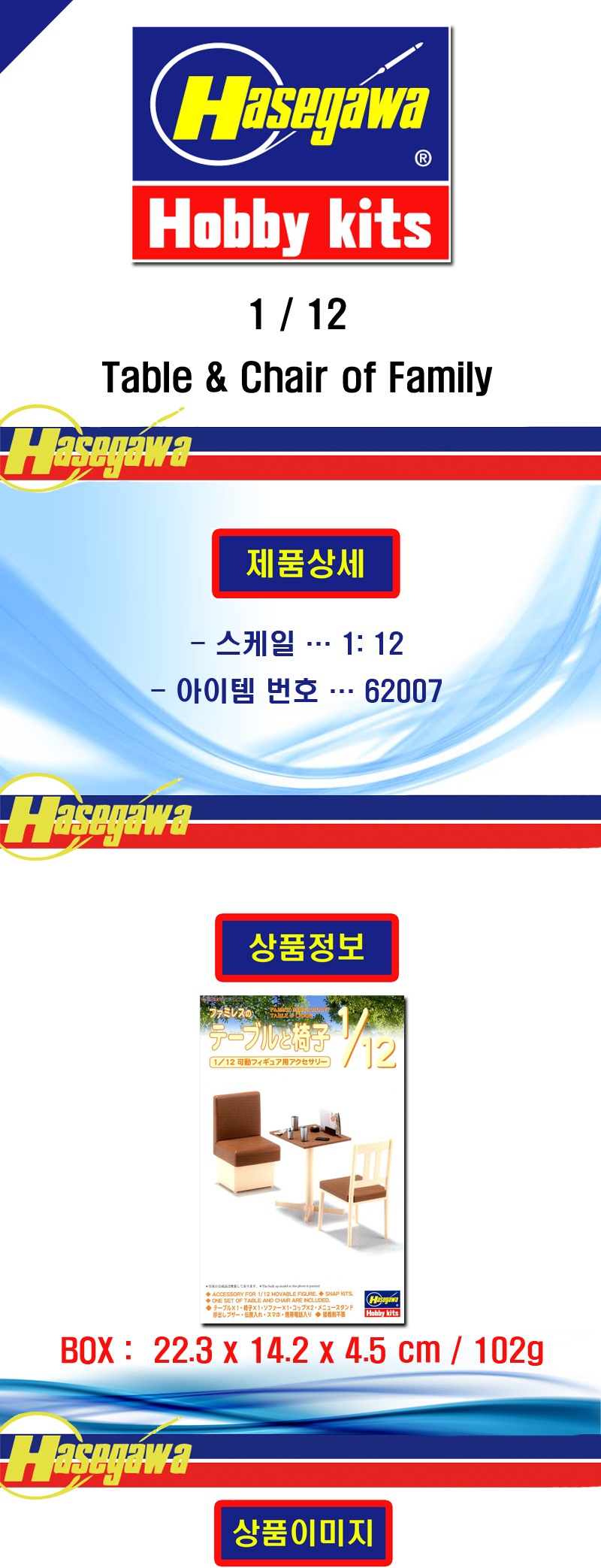 [ܼ] BH62007 [Hasegawa] BH62007 1/12 Family Restaurant Table & Chair