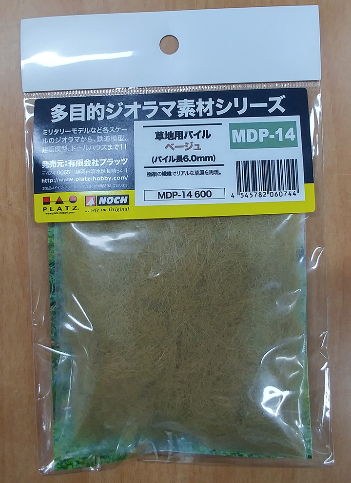 [ܼ] BPMDP-14 [PLATZ] BPMDP-14 Powder Foliage Beige 6mm