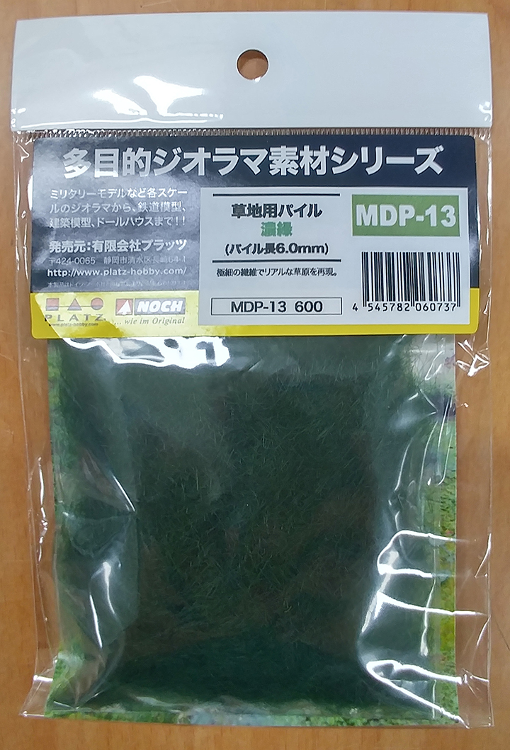 [ܼ] BPMDP-13 [PLATZ] BPMDP-13 Powder Foliage Olive Green 6mm