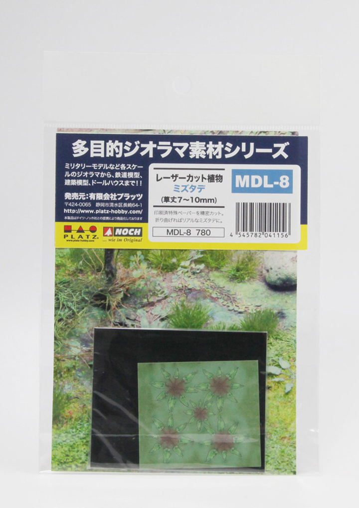 [ܼ] BPMDL-8 [PLATZ] BPMDL-8 Laser Cut Fern / Persicaria Hydropiper (Grass Height: 7~ 10mm)