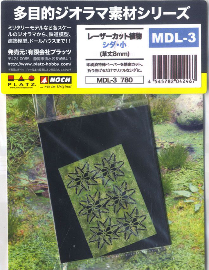 [ܼ] BPMDL-3 [PLATZ] BPMDL-3 Laser Cut Plant Fern / Small (Grass Height: 8mm)