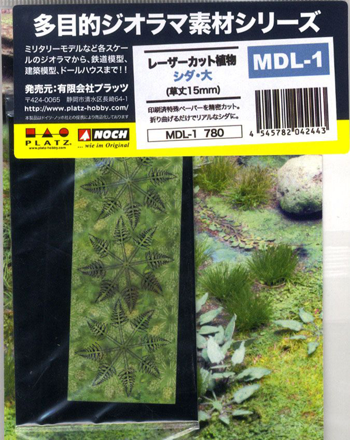 [ܼ] BPMDL-1 [PLATZ] BPMDL-1 Laser Cut Plant Fern / Large (Grass Height: 15mm)