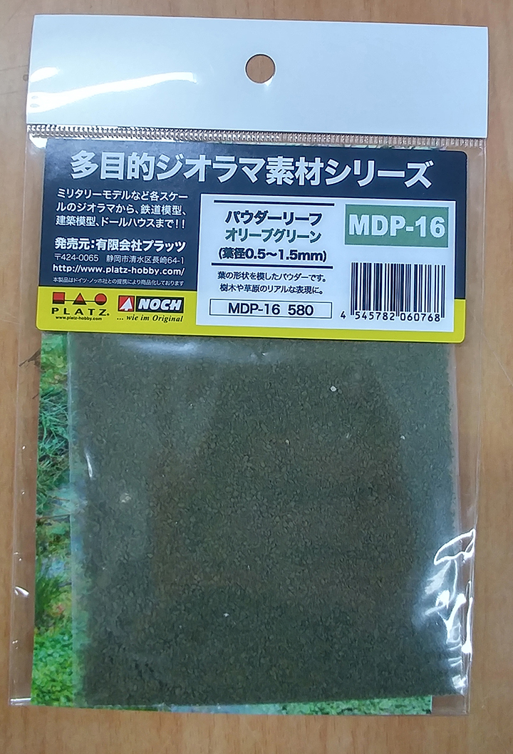 [ܼ] BPMDP-16 [PLATZ] BPMDP-16 Powder Leaf Olive Green 0.5-1.5mm