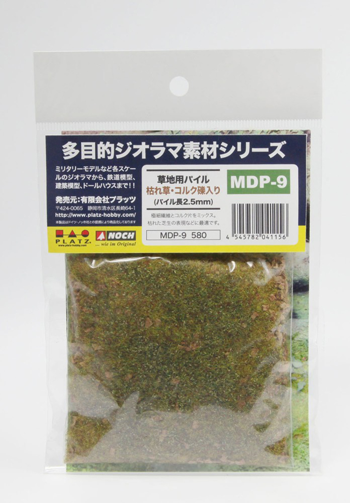 [ܼ] BPMDP-9 [PLATZ] BPMDP-9 Powder Foliage Leaves (2.5mm)