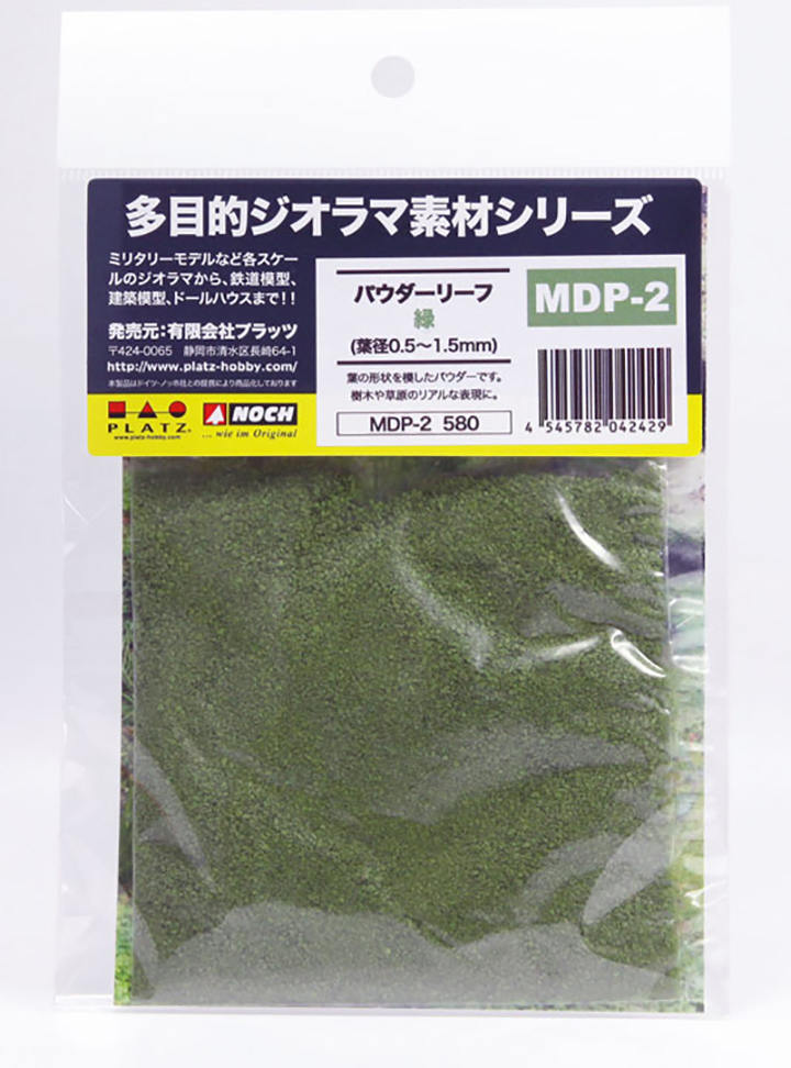[ܼ] BPMDP-2 [PLATZ] BPMDP-2 Powder Foliage/ Green(0.5-1.5mm)