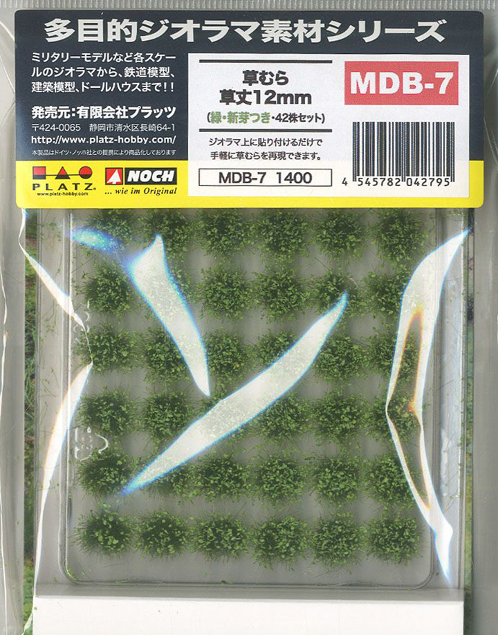 [ܼ] BPMDB-7 [PLATZ] BPMDB-7 Grassland / Grass Height: 12mm (Green w/Sprout) (42 Pieces)