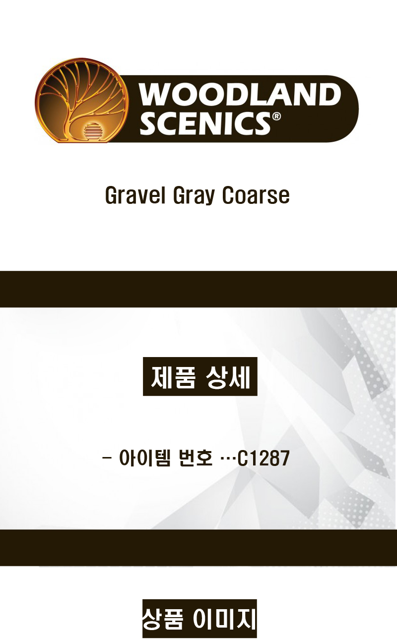 [ܼ] JWC1287 [Woodland scenics] JWC1287 Gravel Gray Coarse