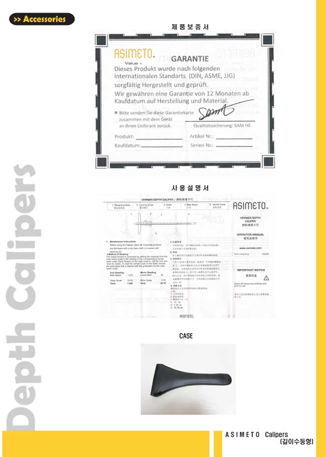 [ܼ] 321-12-2 [ASIMETO] Ͼ  Ķ۽ 321-12-2 () 0~300mm