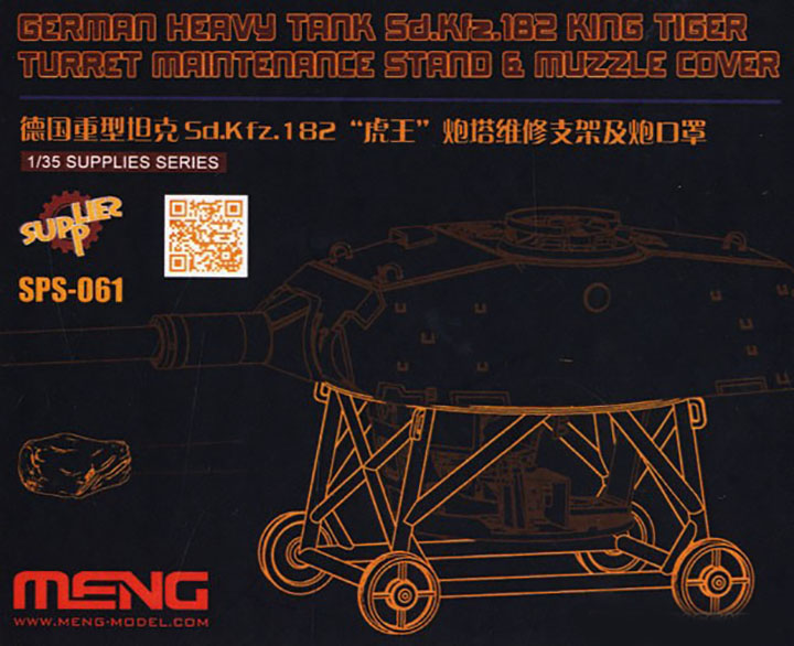 [���ܼ�] CESPS-061 [Meng] CESPS-061 Sd.Kfz.182 King Tiger Turret Maintenance Stand and Muzzle Cover-Resin-���� ��ž ������-���� ������