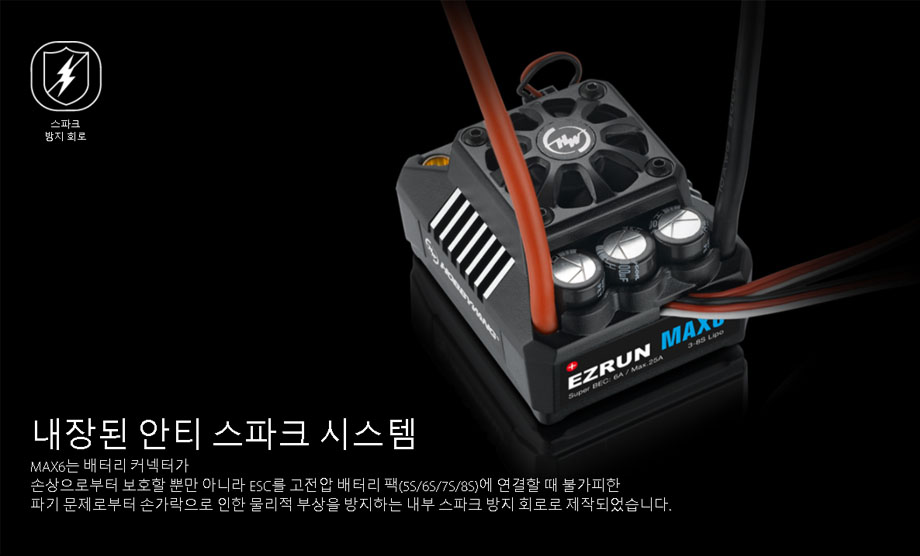 [ܼ] 38010802 [HOBBYWING] EZRUN MAX6 (8  /160A) ӱ + EZRUN-5687SL-1100KV 