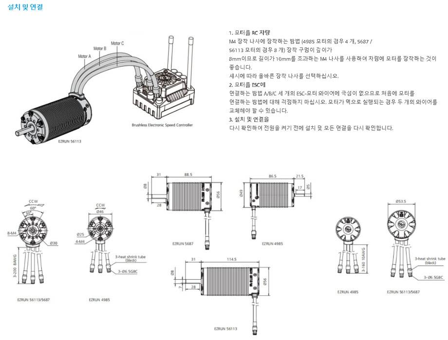 [ܼ] 38010802 [HOBBYWING] EZRUN MAX6 (8  /160A) ӱ + EZRUN-5687SL-1100KV 