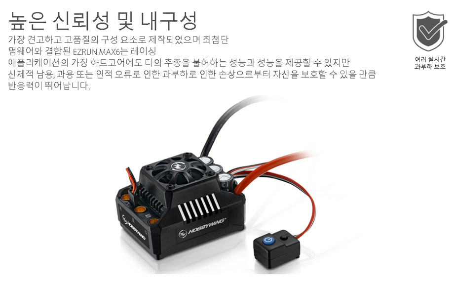 [ܼ] 38010802 [HOBBYWING] EZRUN MAX6 (8  /160A) ӱ + EZRUN-5687SL-1100KV 