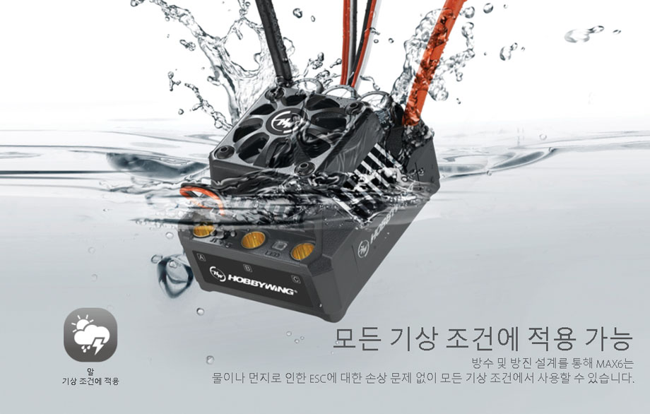 [ܼ] 38010802 [HOBBYWING] EZRUN MAX6 (8  /160A) ӱ + EZRUN-5687SL-1100KV 