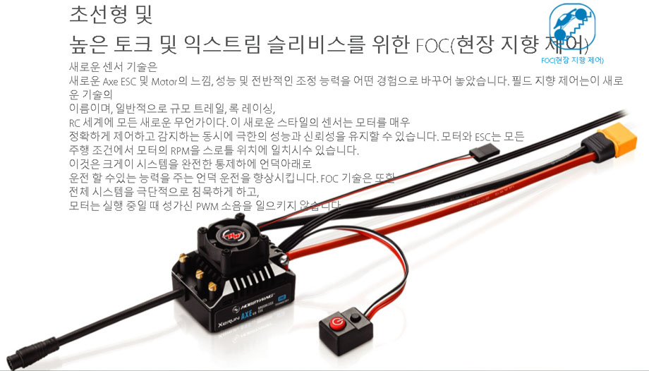 [ܼ] 38020314 [HOBBYWING] ƮϷ,Ŭ 𺯼Ʈ COMBO-XERUN AXE550 R2-3300KV-FOC System