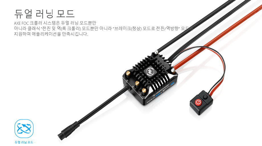 [ܼ] 38020314 [HOBBYWING] ƮϷ,Ŭ 𺯼Ʈ COMBO-XERUN AXE550 R2-3300KV-FOC System