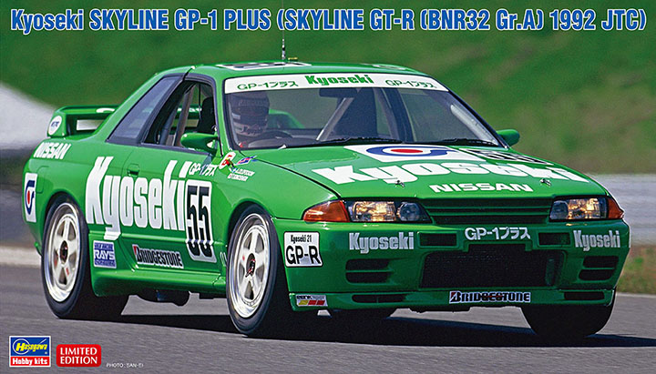 [ܼ] BH20534 [Hasegawa] BH20534 1/24 Kyoseki l Skyline GP-1 Plus - Skyline GT-R BNR32 Gr.A 1992 JTC
