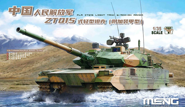 [ܼ] CETS-050 [Meng] CETS-050 1/35 ZTQ15 Light Tank w/Addon Armour