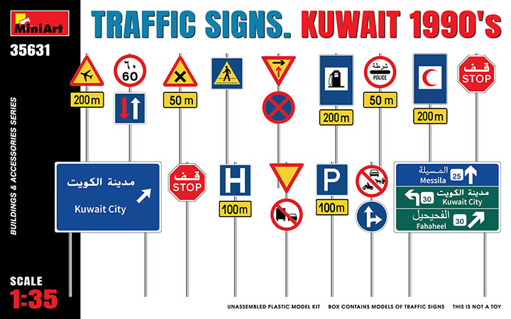 [���ܼ�] BE35631 [Miniart] BE35631 1/35 Traffic Signs Kuwait 1990s