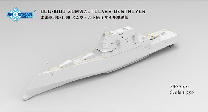 [���ܼ�] BTSP-6001 [Takom] BTSP-6001 1/350 DDG-1000 USS Zumwalt Class Destroyer